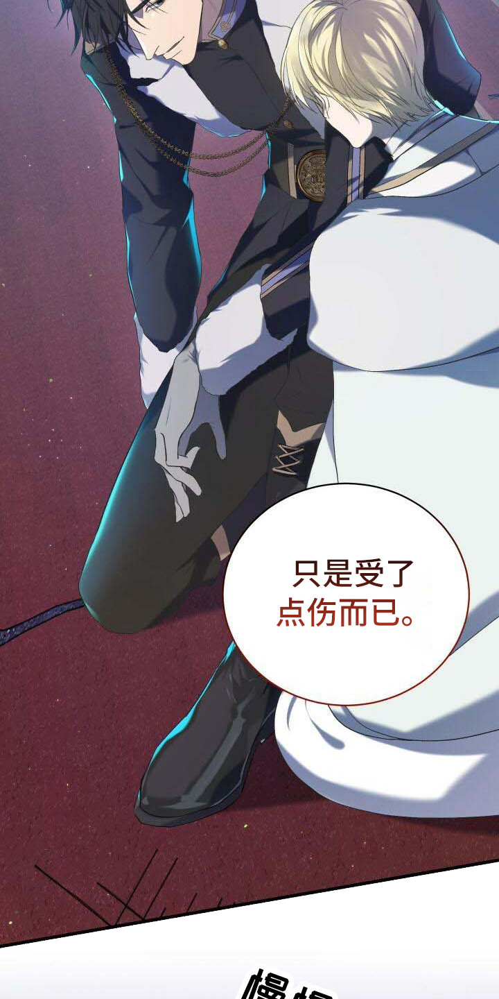 第3章：背叛2