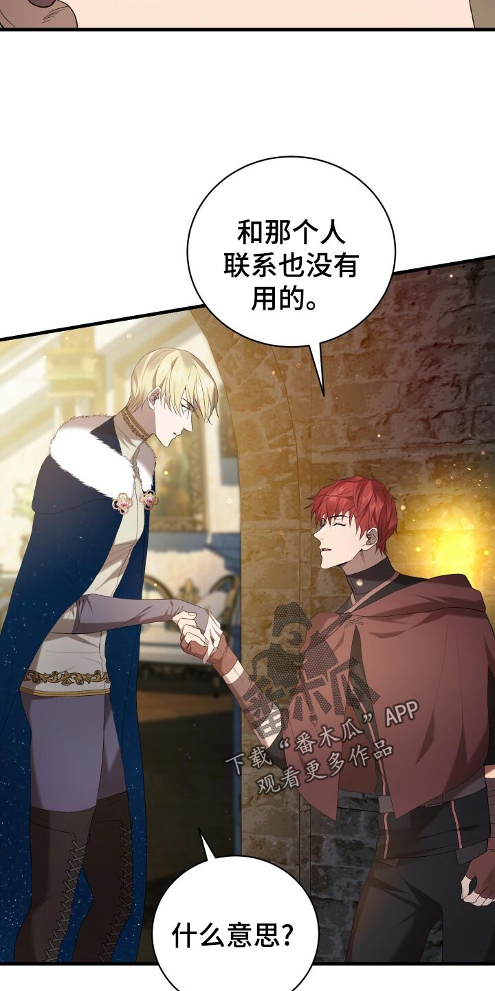 第47章：调配人手27