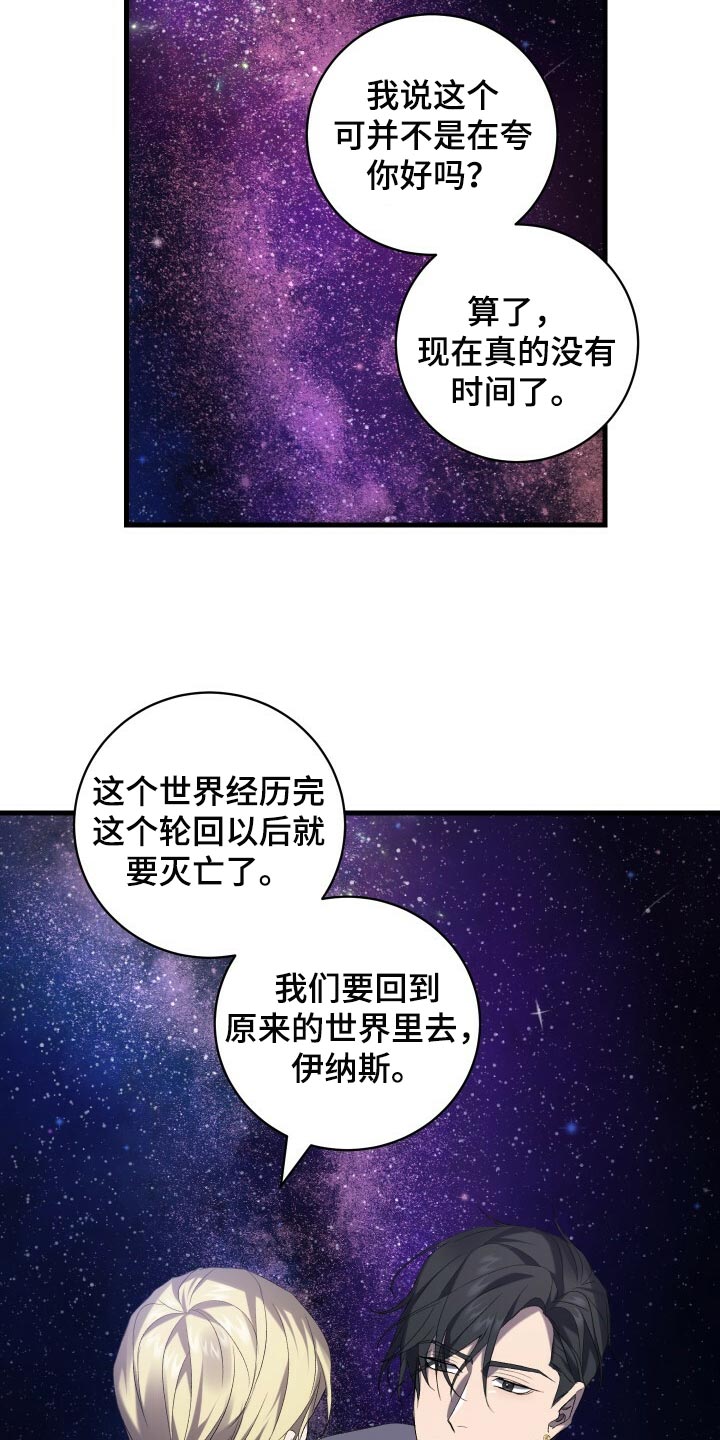 第72章：裂痕25