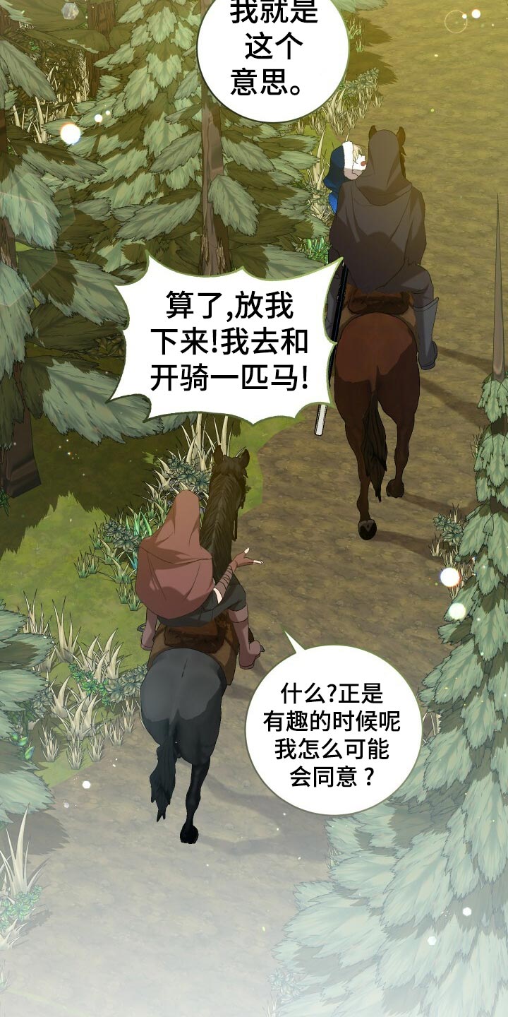 第51章：数据24