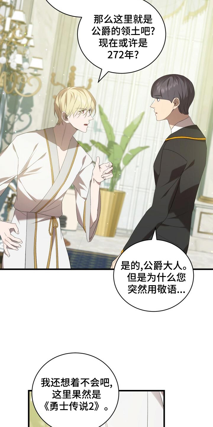 第78章：非常过分9