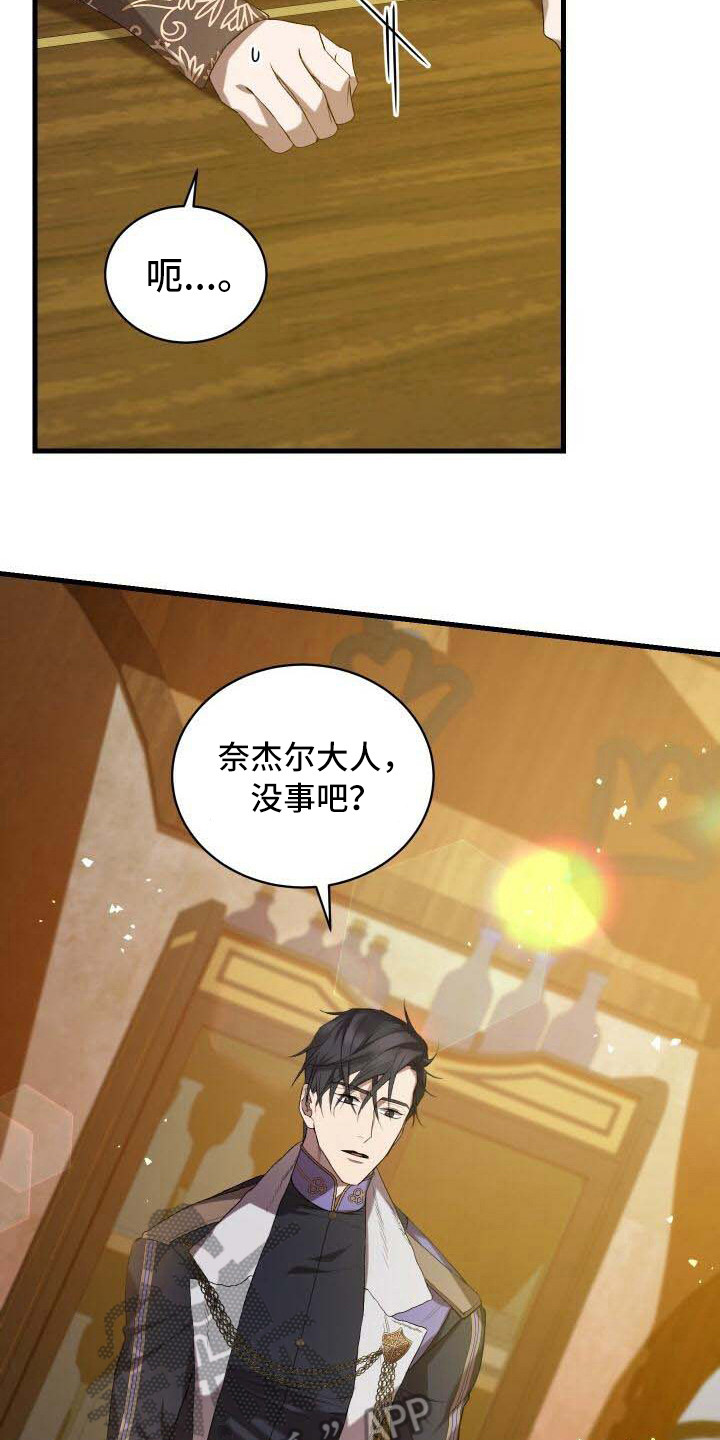 第23章：系统拦截20
