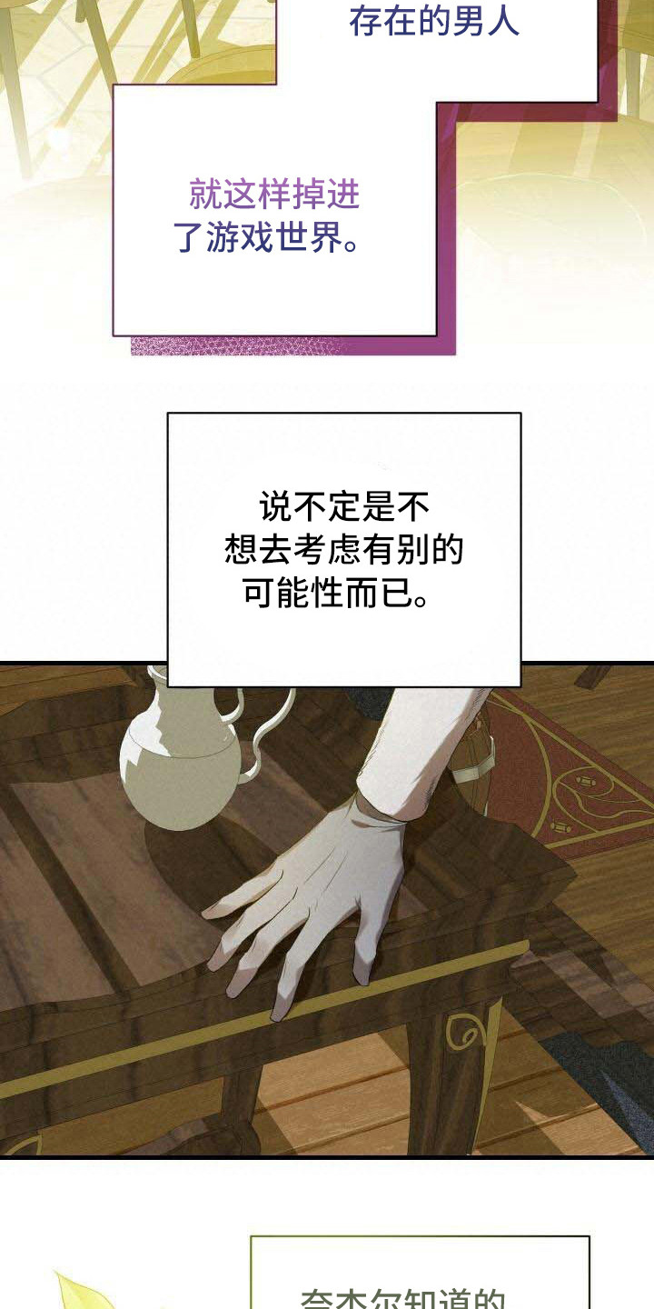 第27章：部分真相7