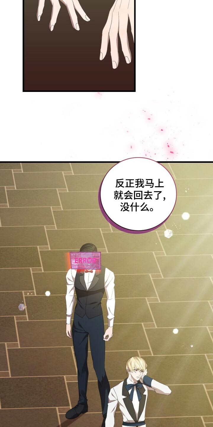 第78章：非常过分20