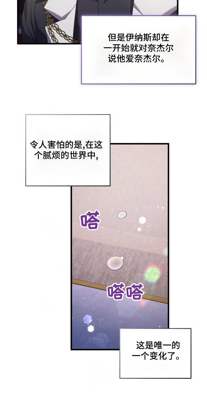 第95章：虚假的世界27