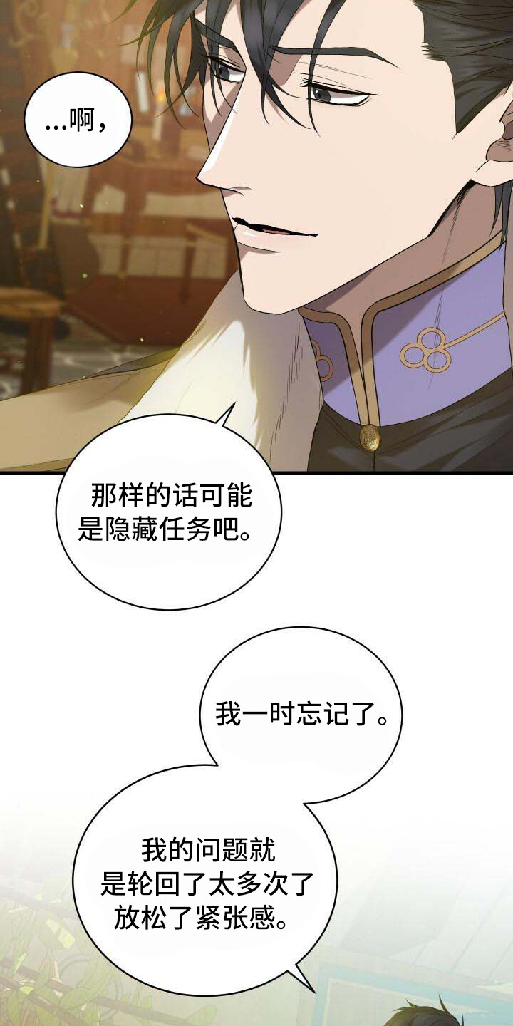 第30章：隐藏任务6