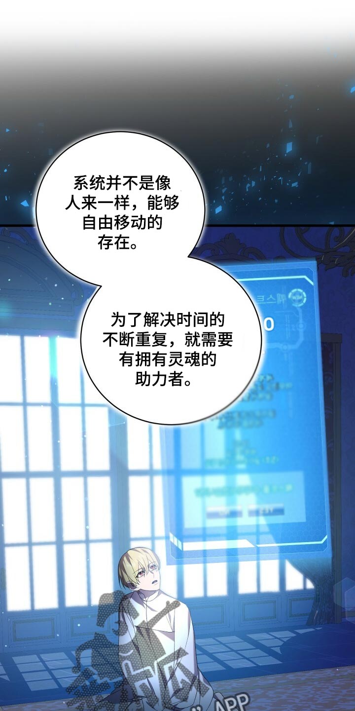 第76章：同情16