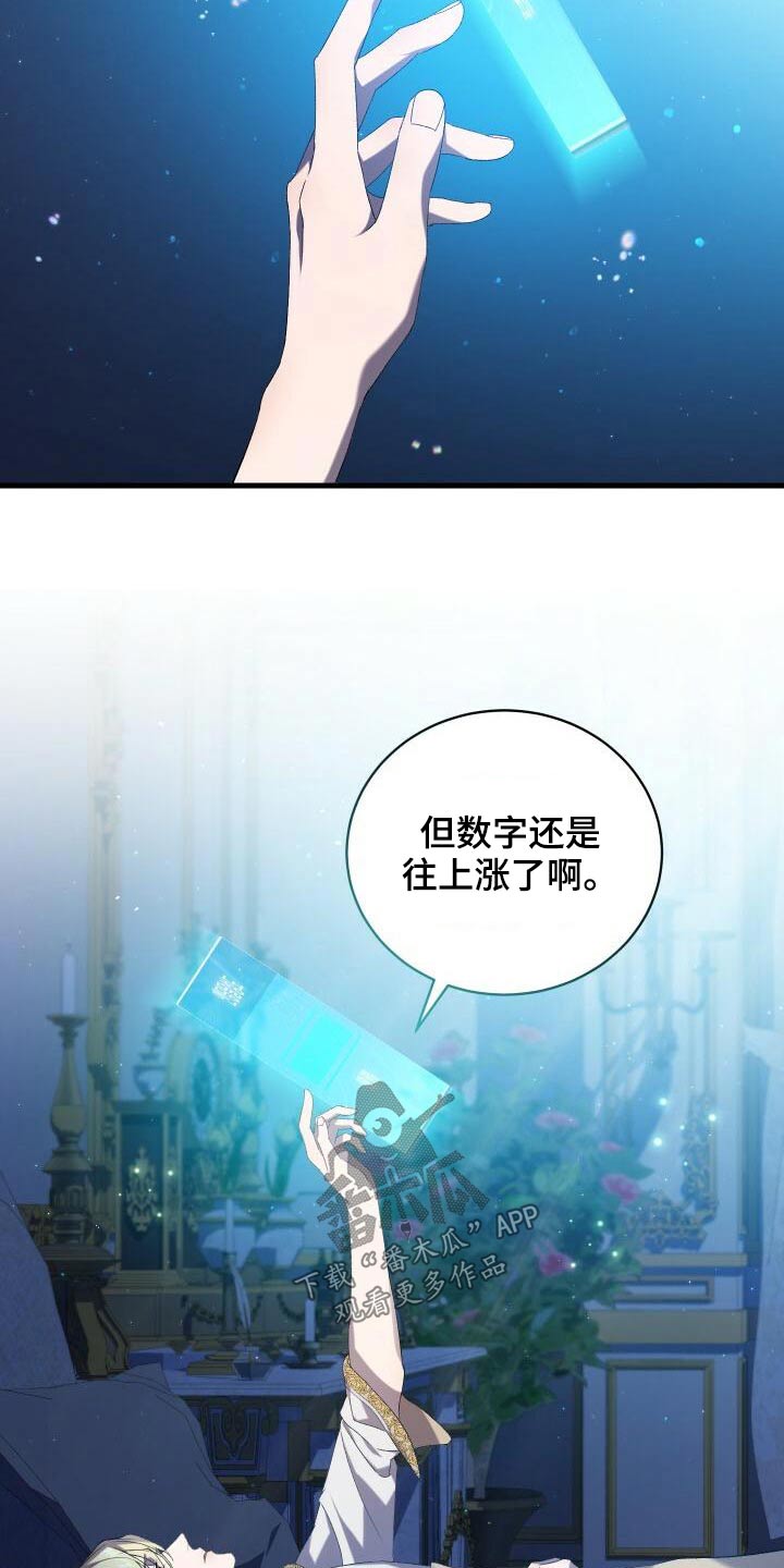 第87章：一刻不停22