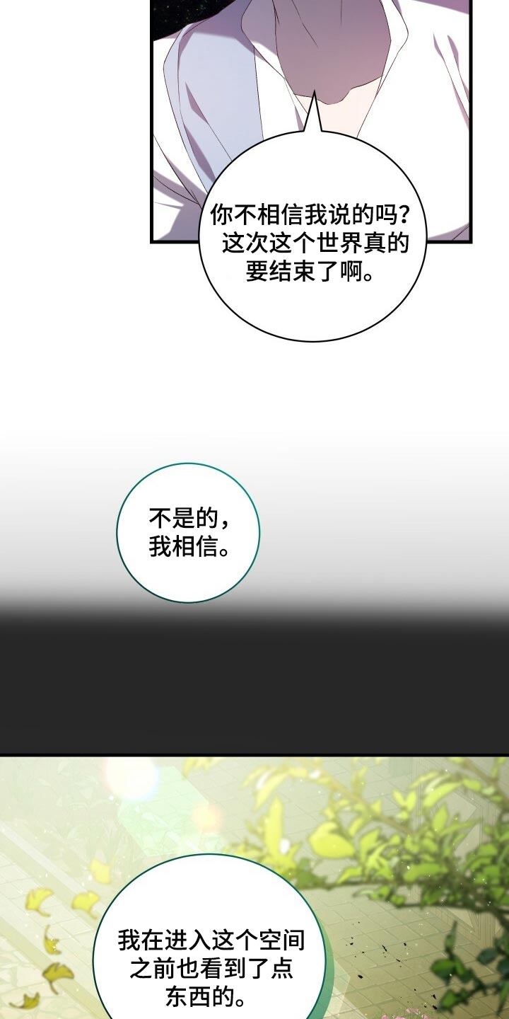 第72章：裂痕27
