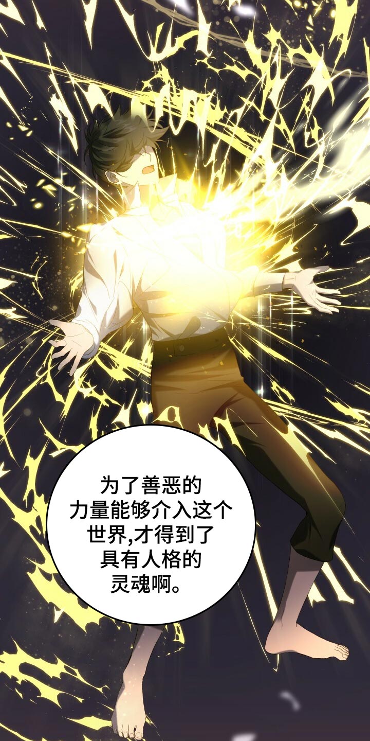 第49章：化身34