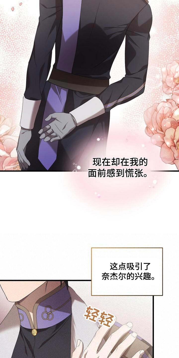第91章：魅力21