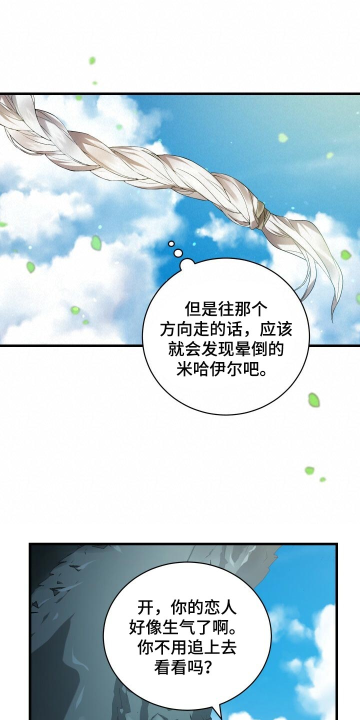 第74章：灾难的碎片21