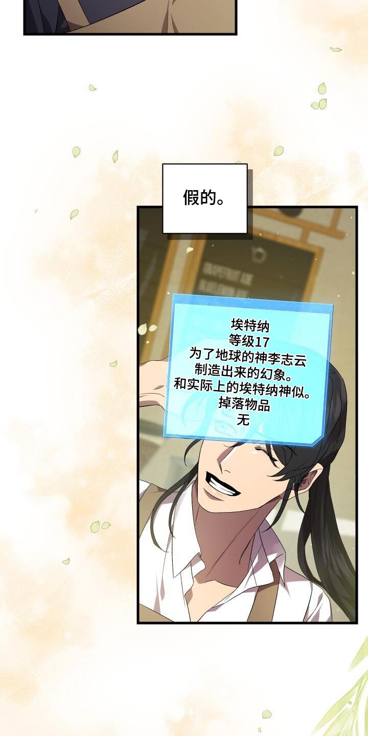 第112章：假象27
