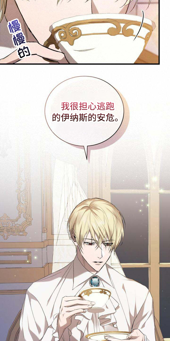 第5章：担心16