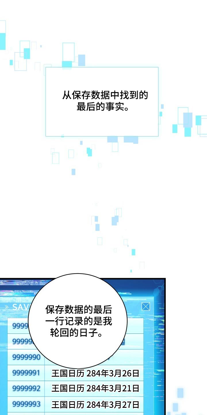 第67章：最后一次轮回19