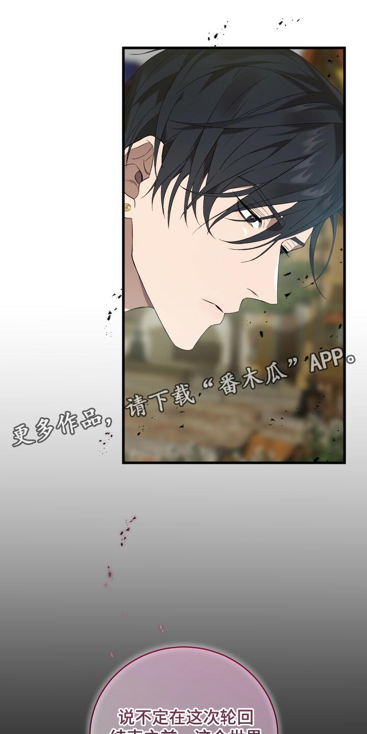 第74章：灾难的碎片32