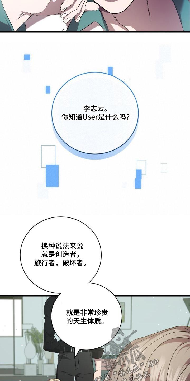 第118章：告诉你17