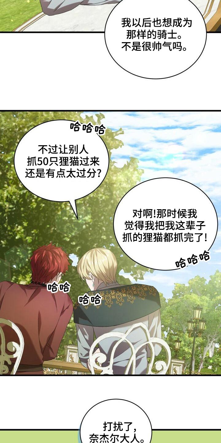 第82章：好久不见13