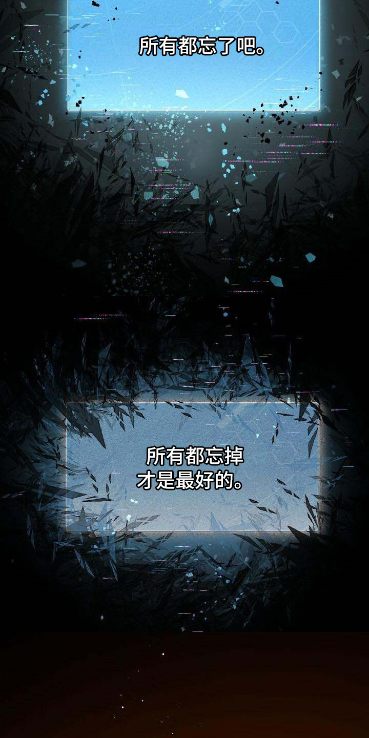 第25章：不想忘记13