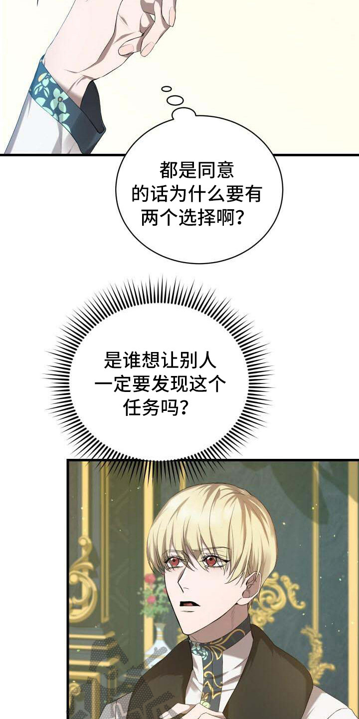 第13章：恶人23