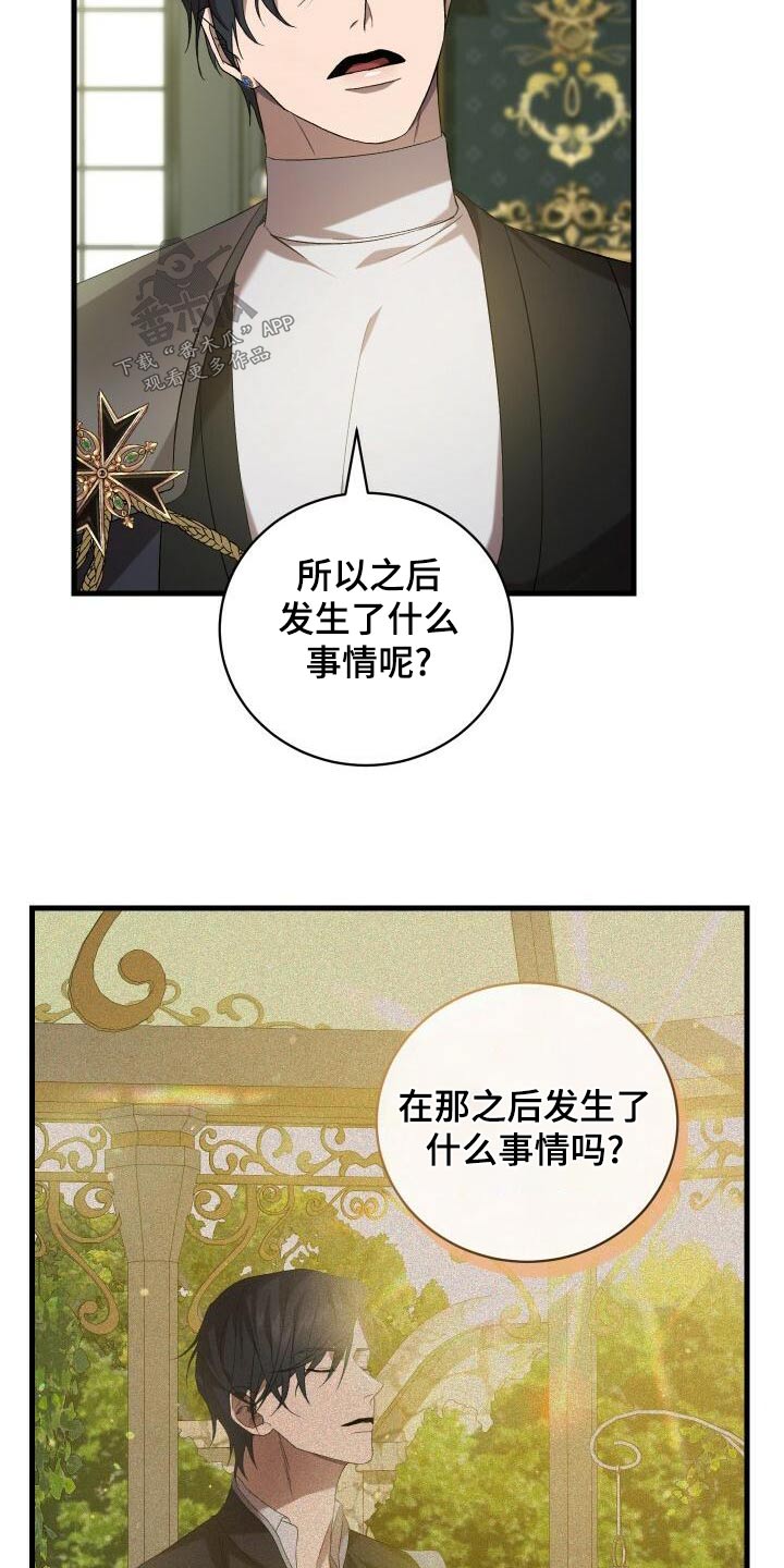 第105章：告诉31