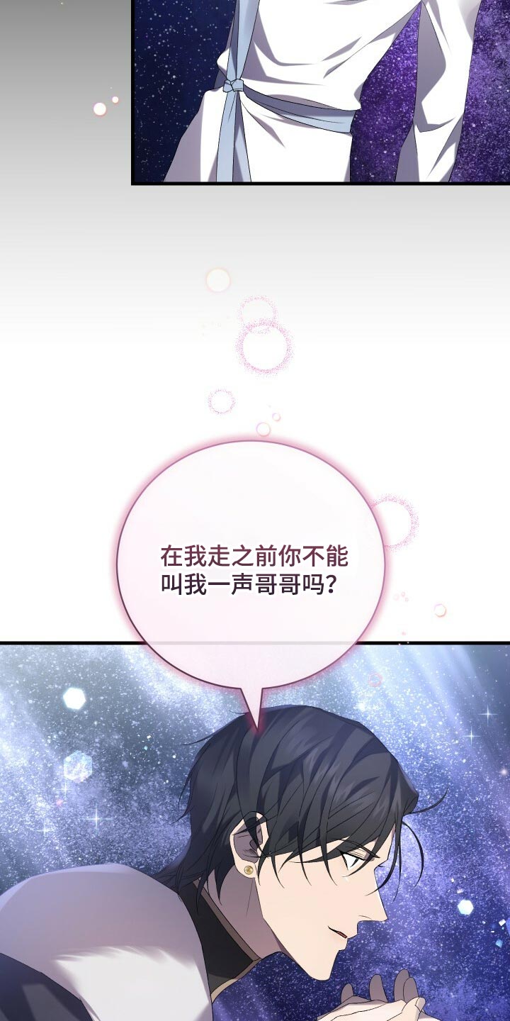 第73章：我在外面等您19
