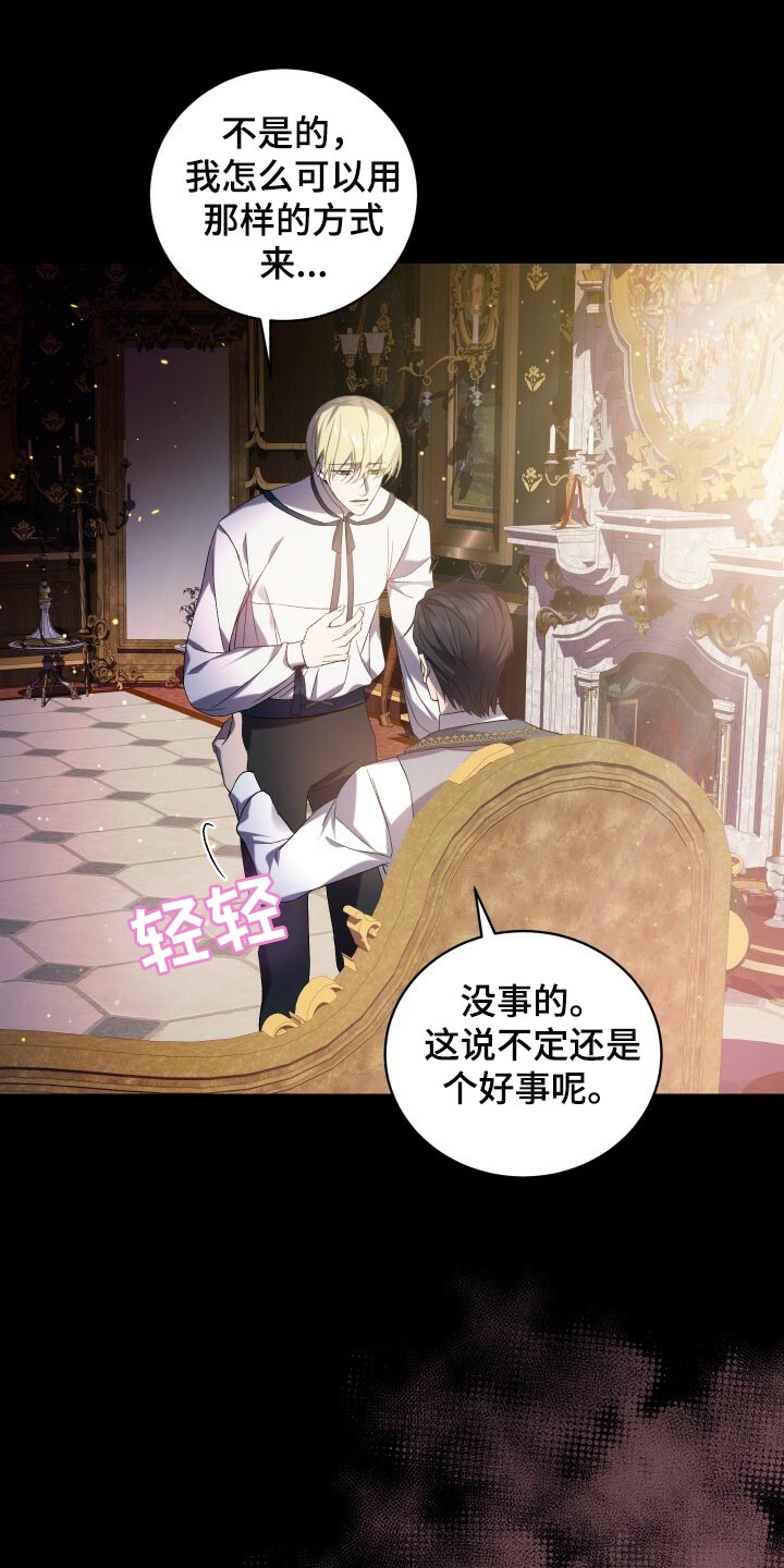 第66章：只有你能做到的事情19