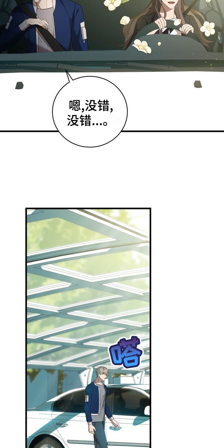 第61章：不完美8