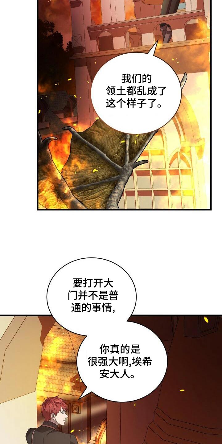 第105章：告诉20