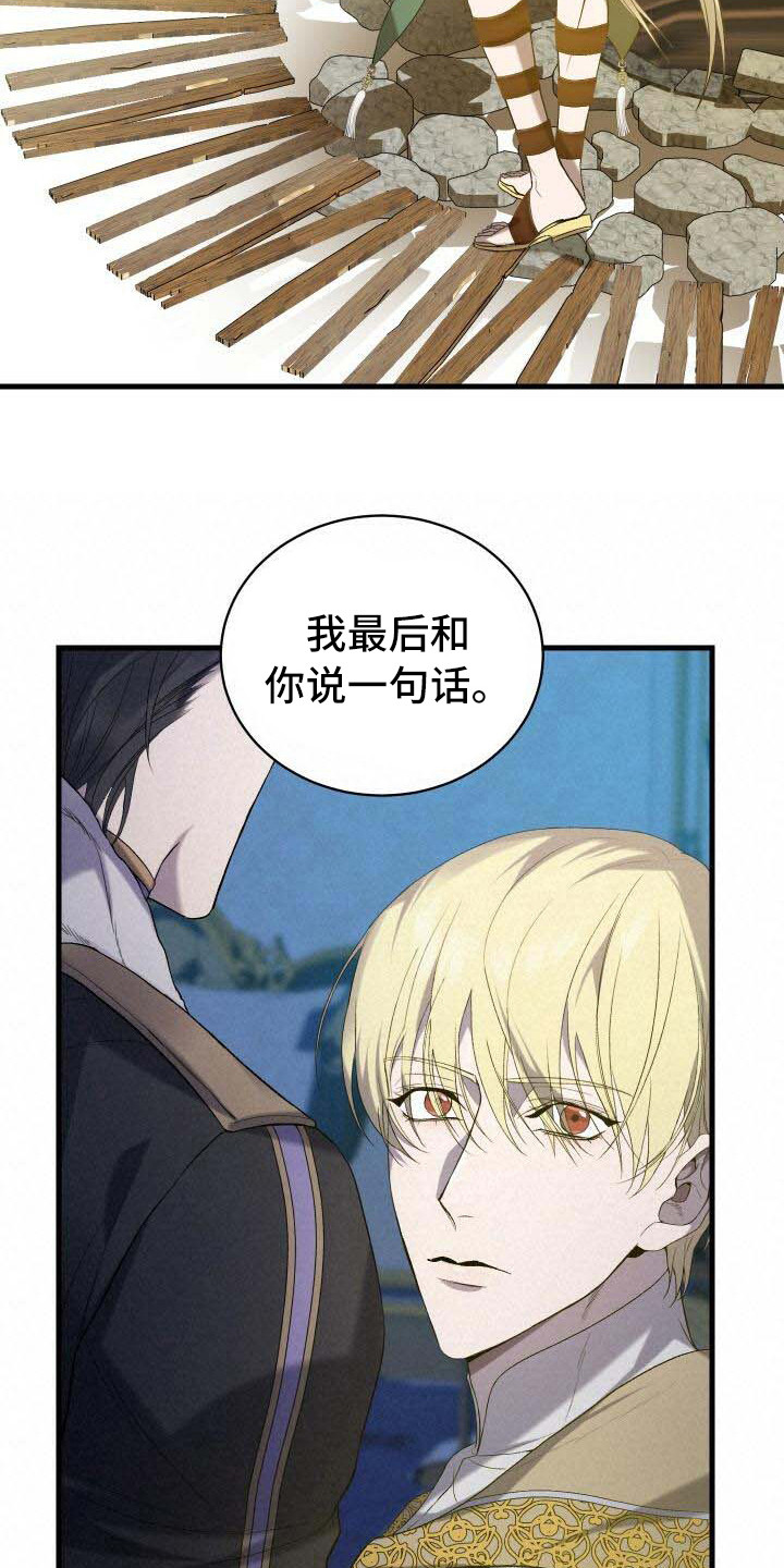 第37章：告诫12