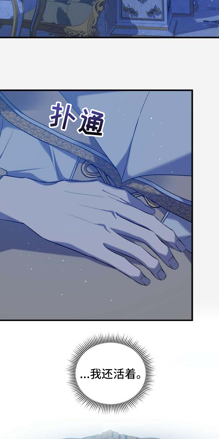 第4章：还活着3