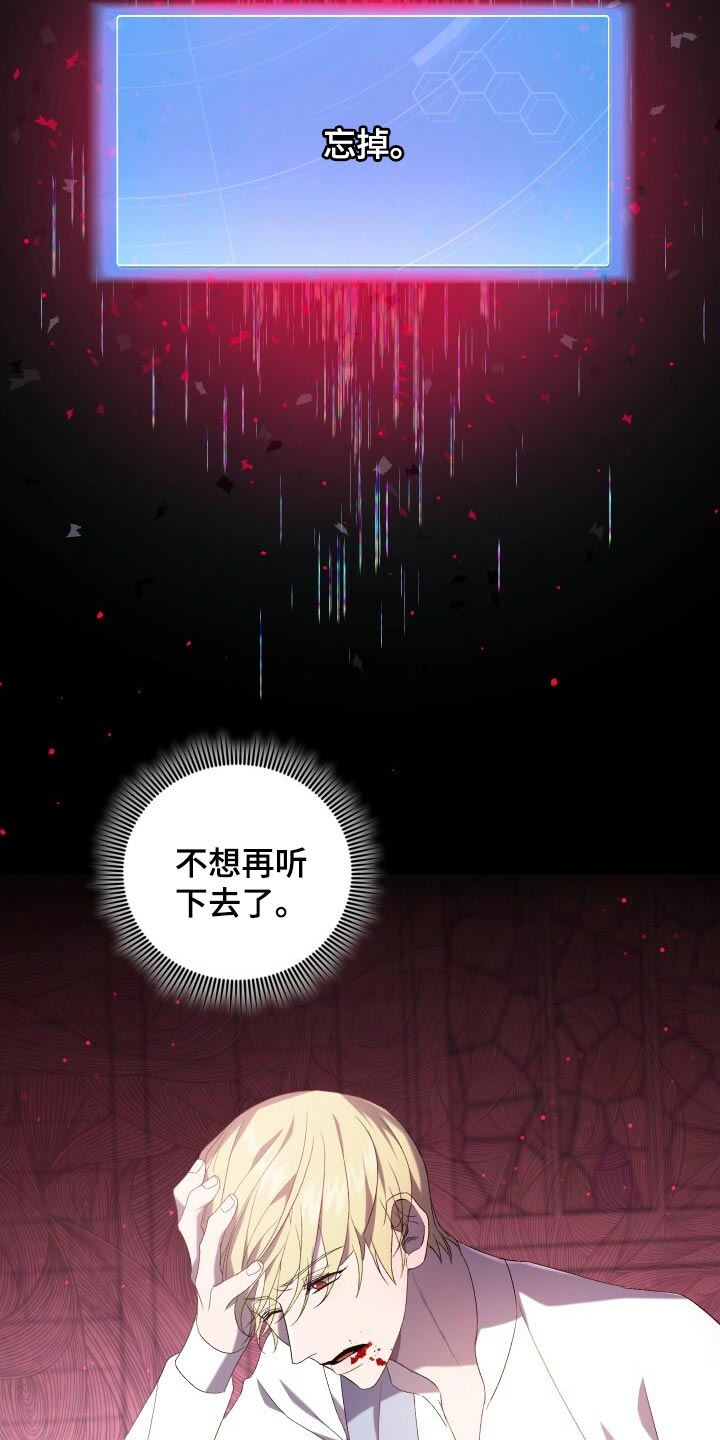 第77章：最后的记忆11