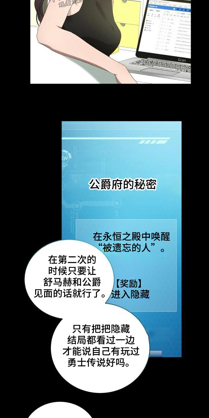 第81章：另一个结局19