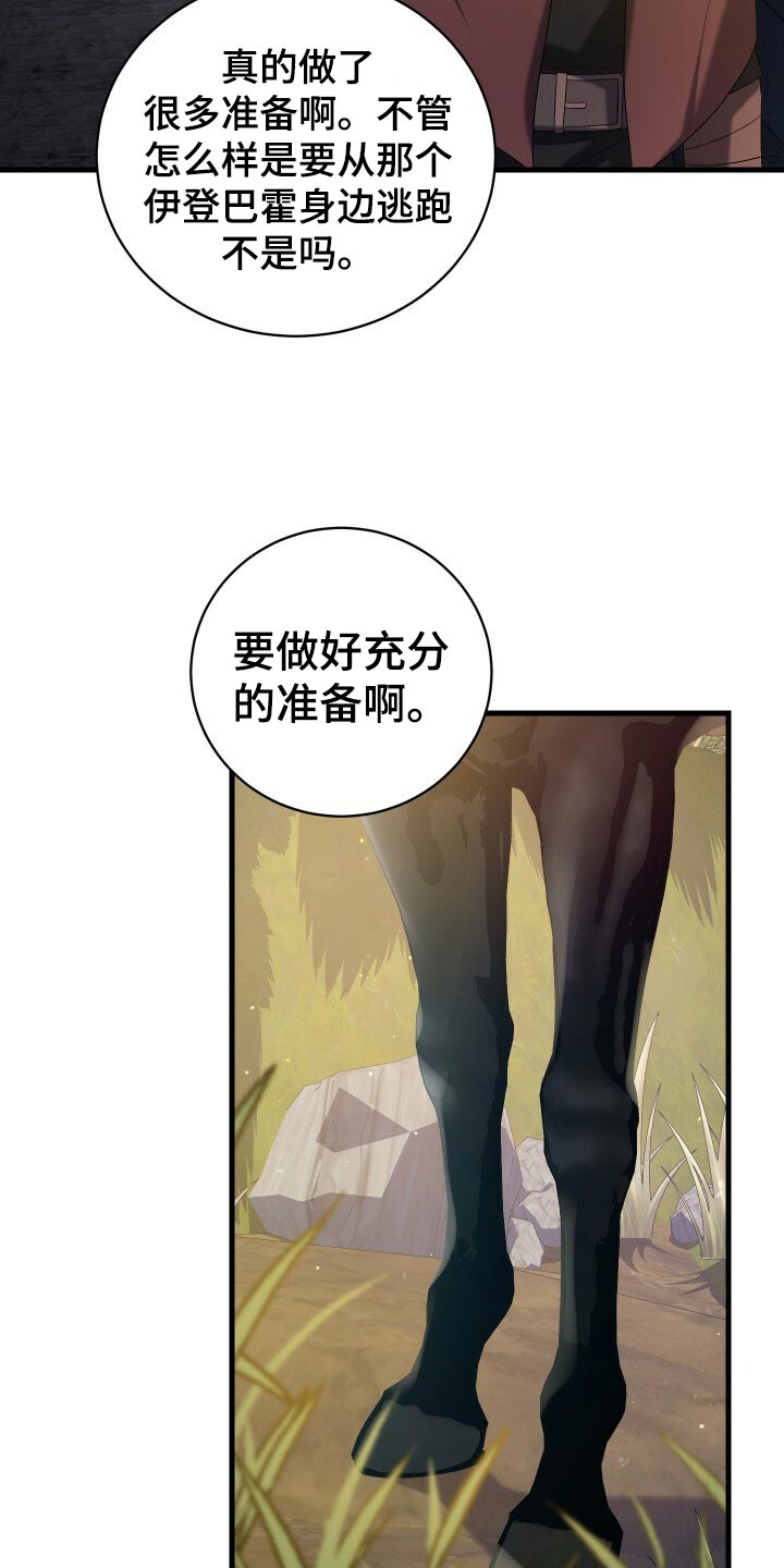 第50章：充分的准备26