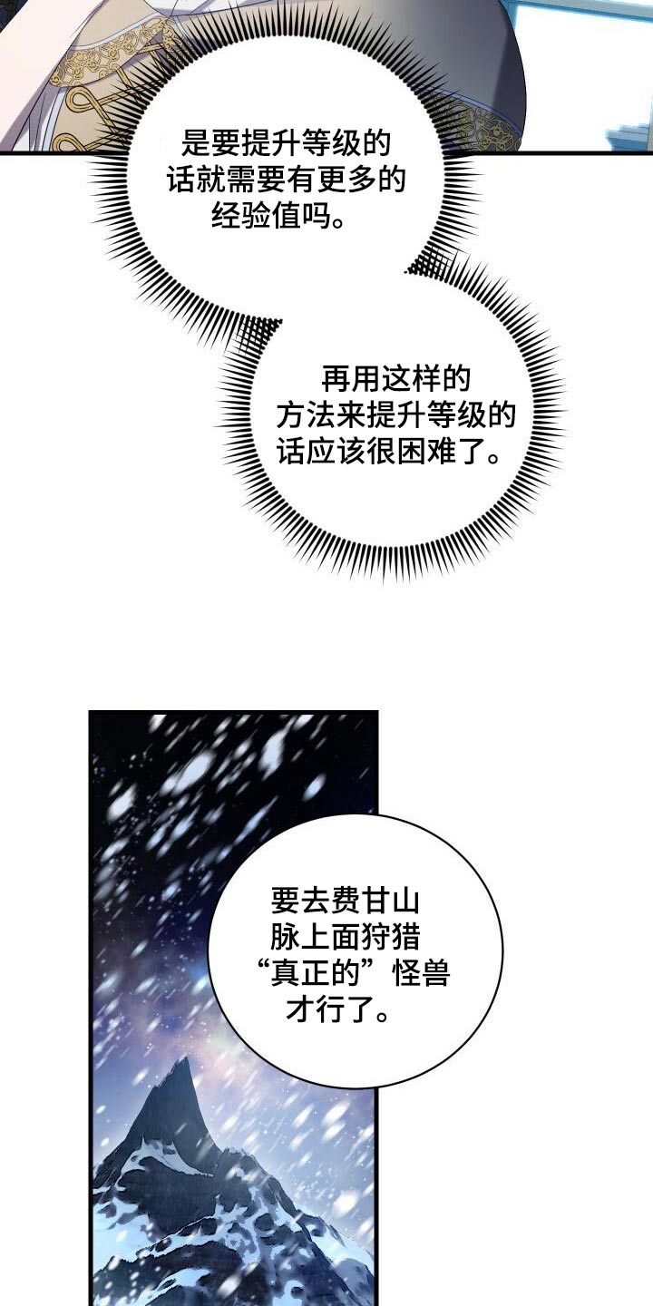 第90章：猎杀13