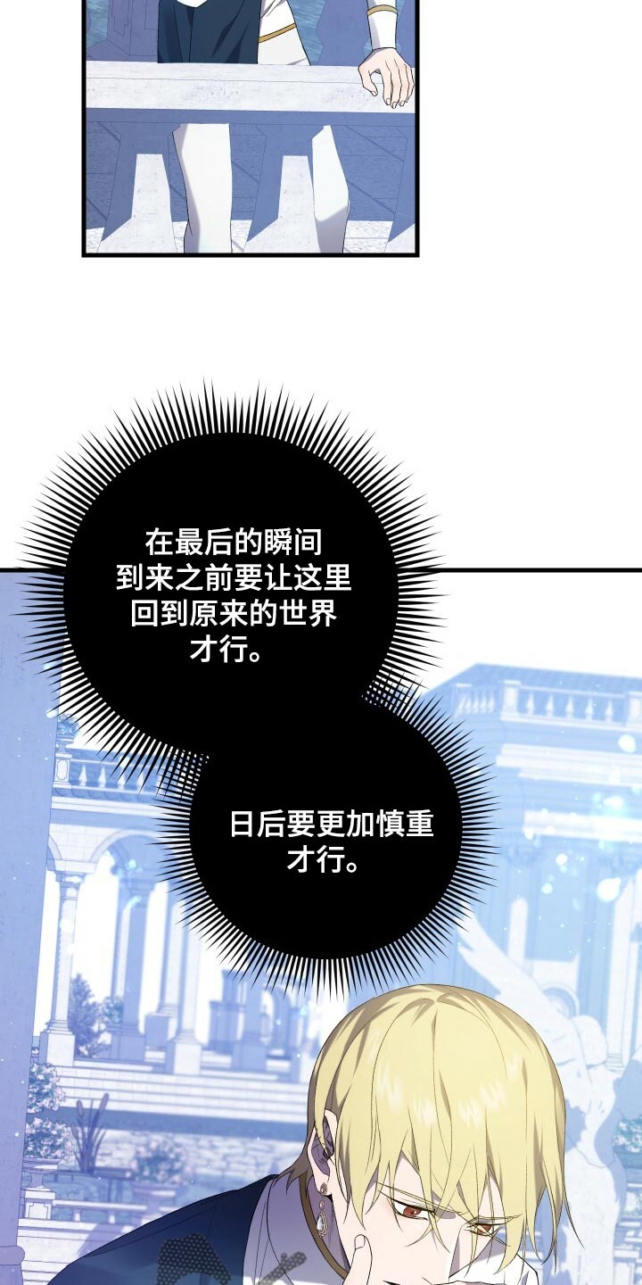第68章：背叛11