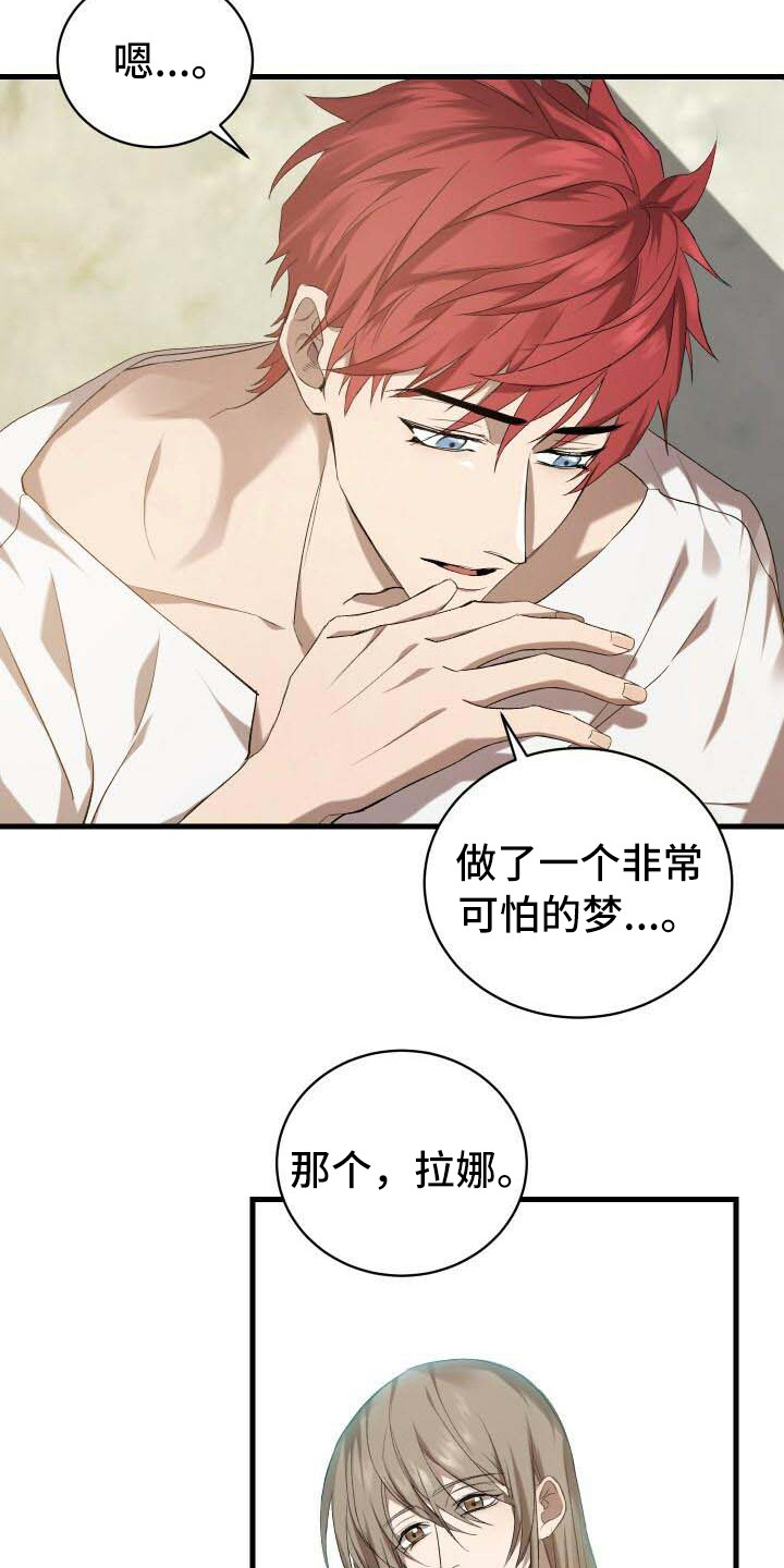 第10章：循环的世界17
