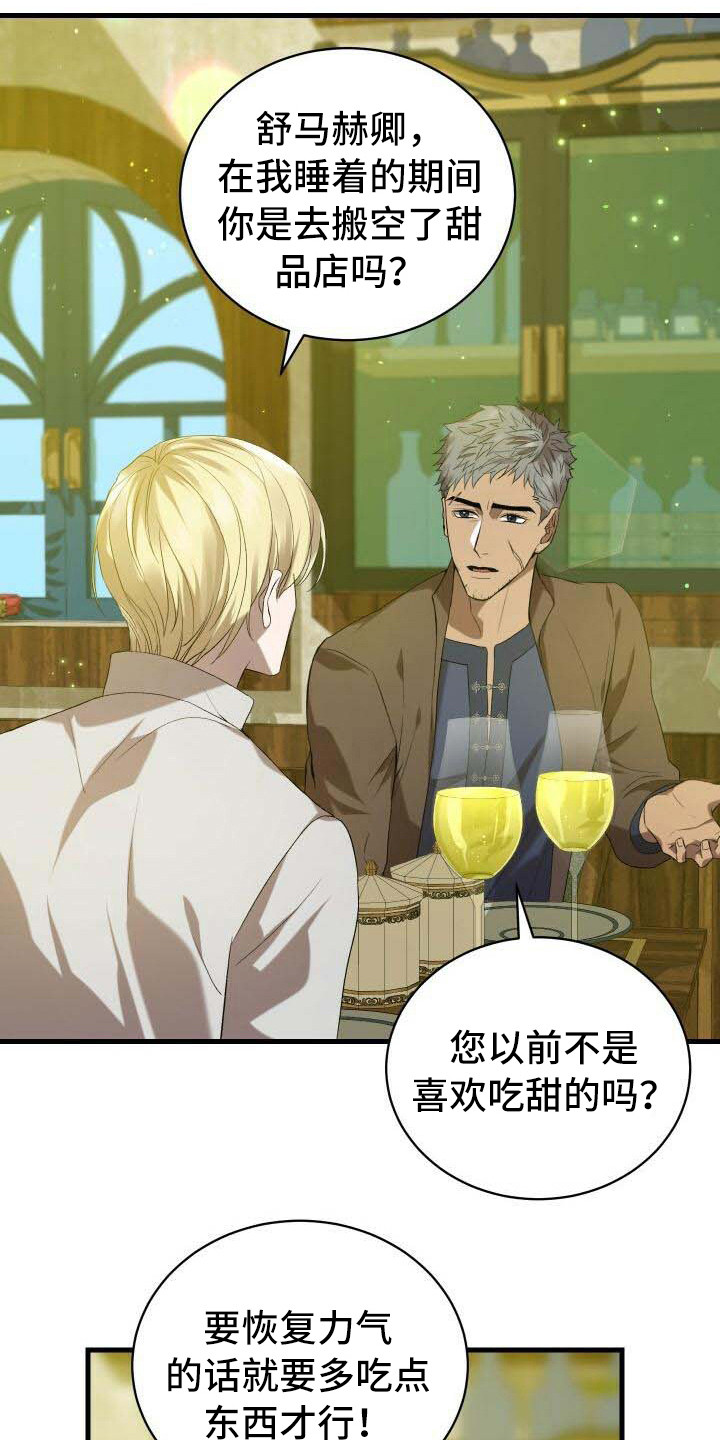 第28章：依然渴望19