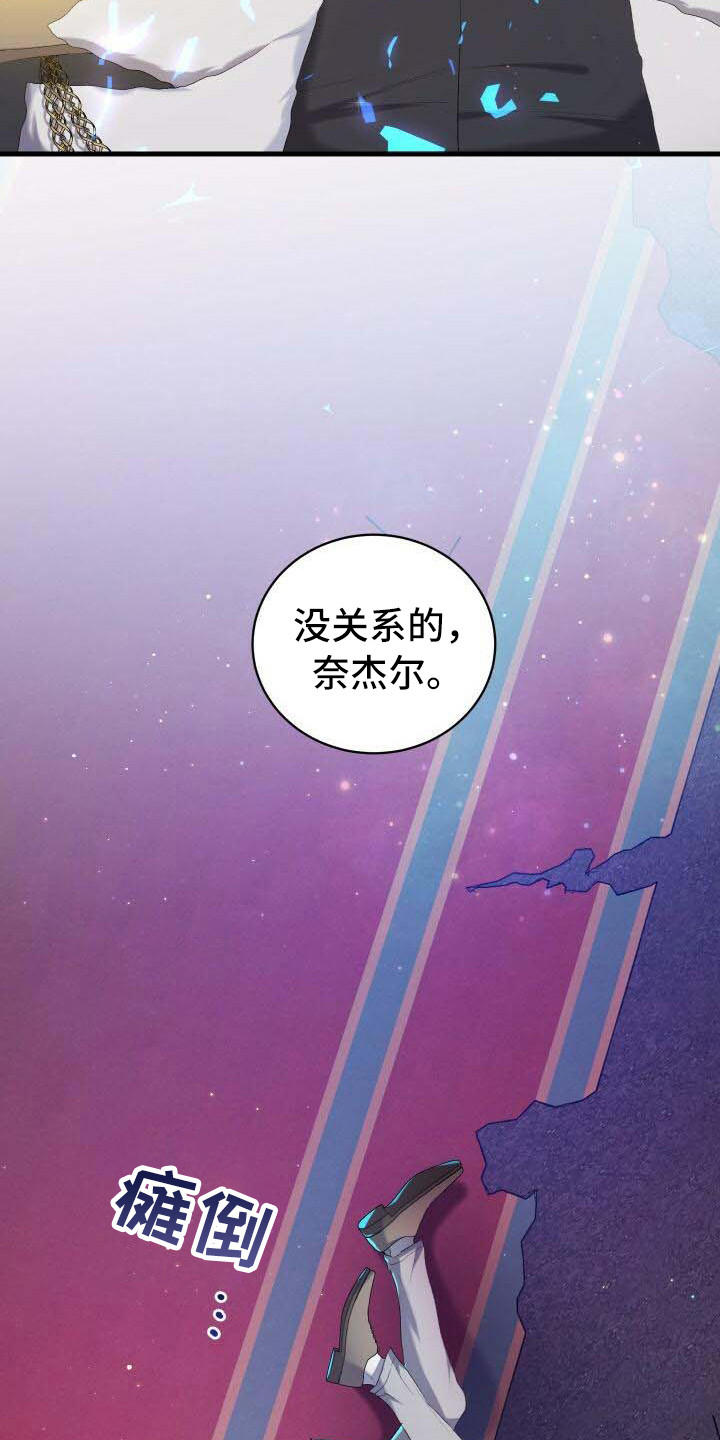 第3章：背叛19