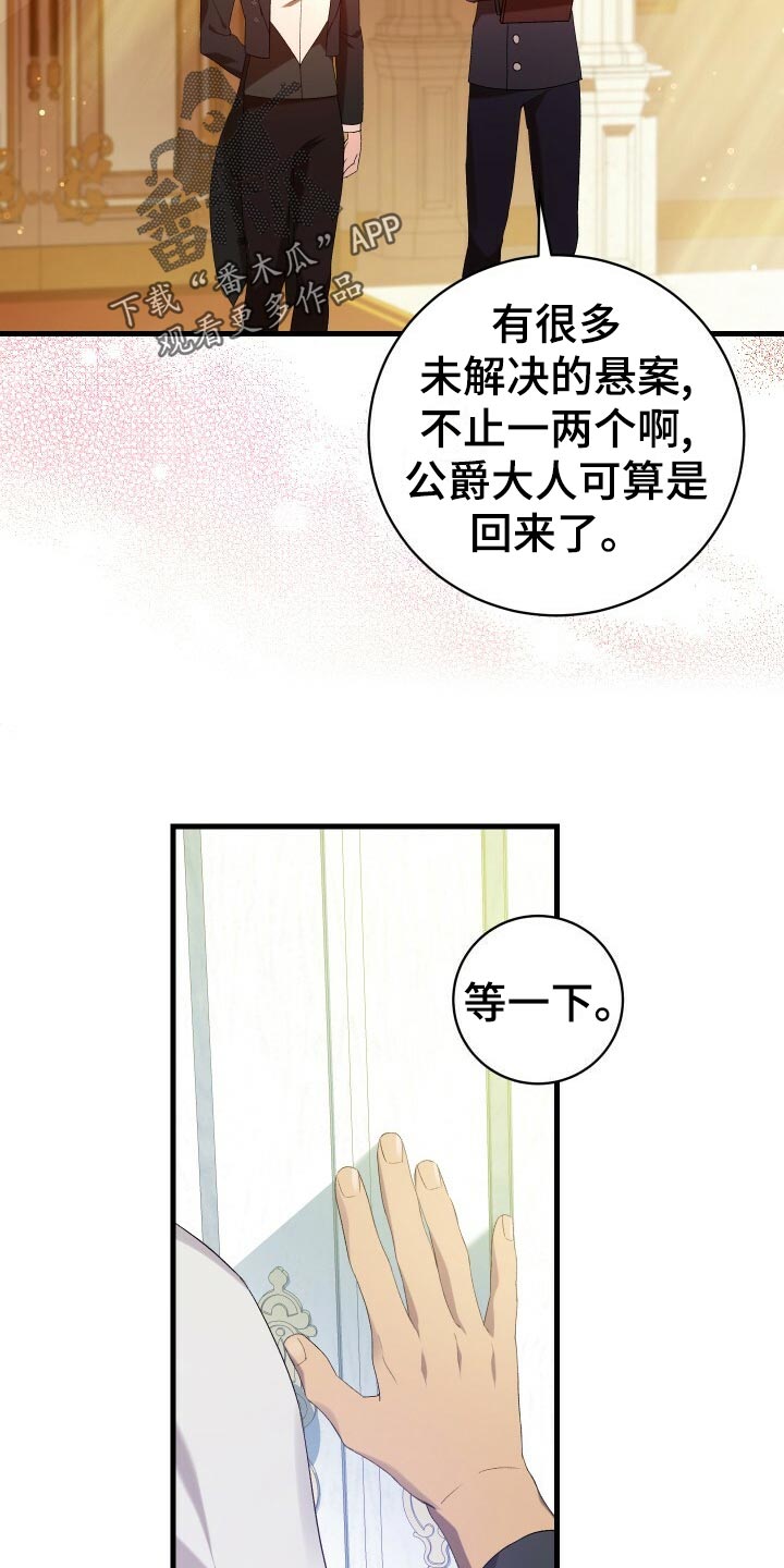 第63章：软禁8
