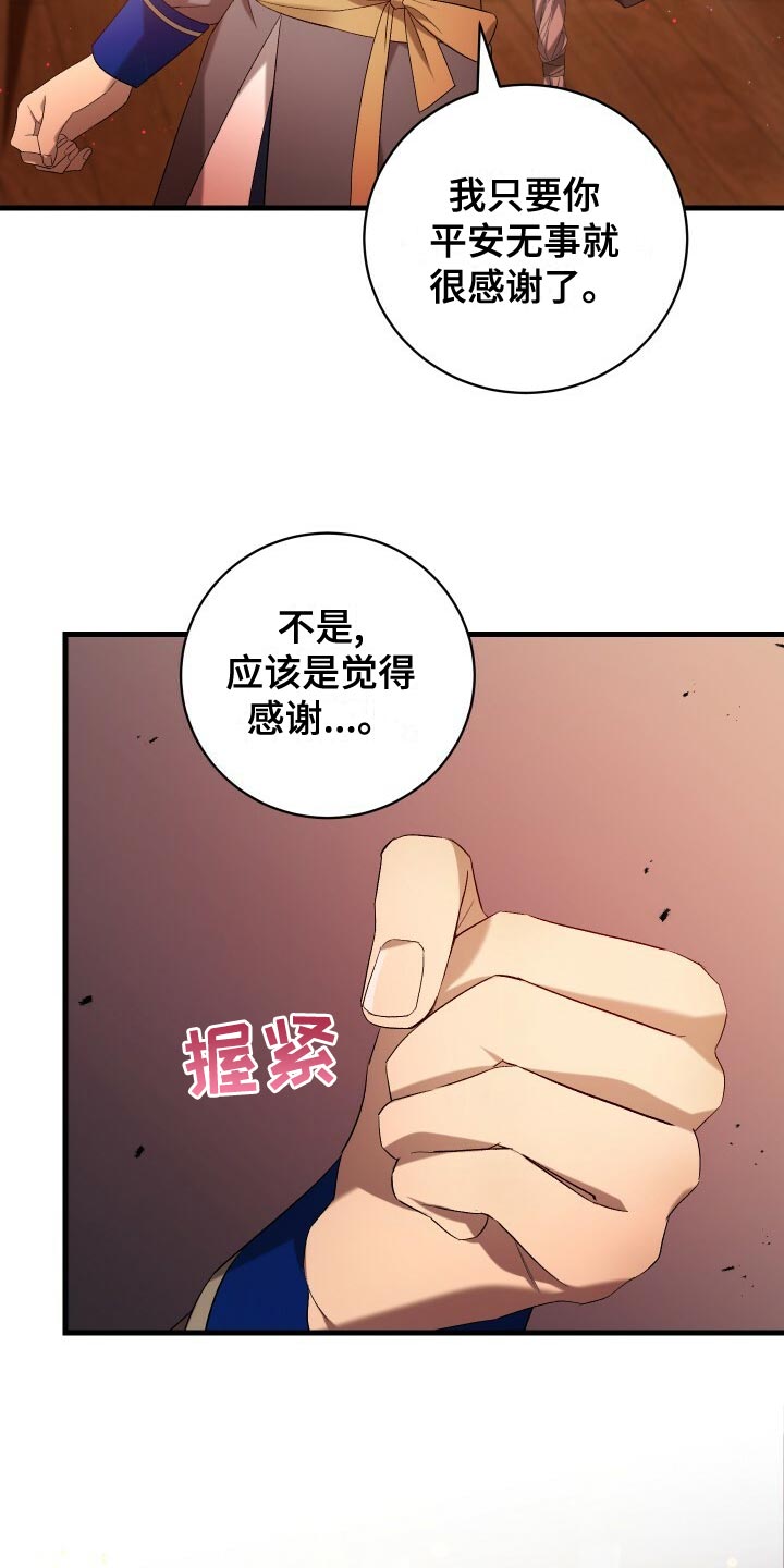 第58章：往事25