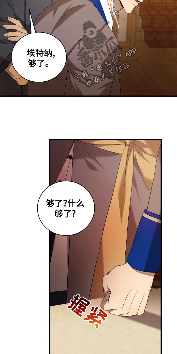 第57章：试探30