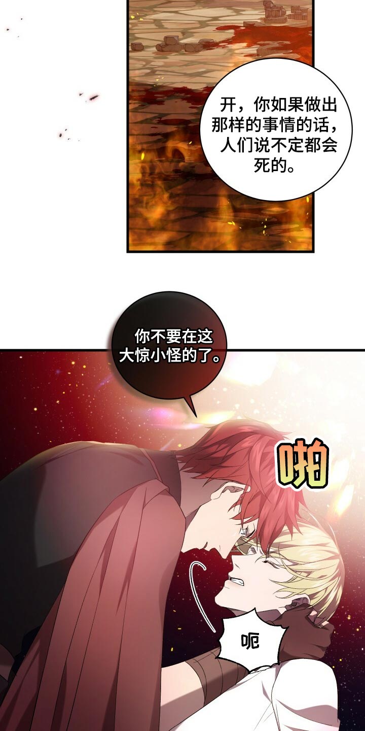 第70章：真正的疯狂29