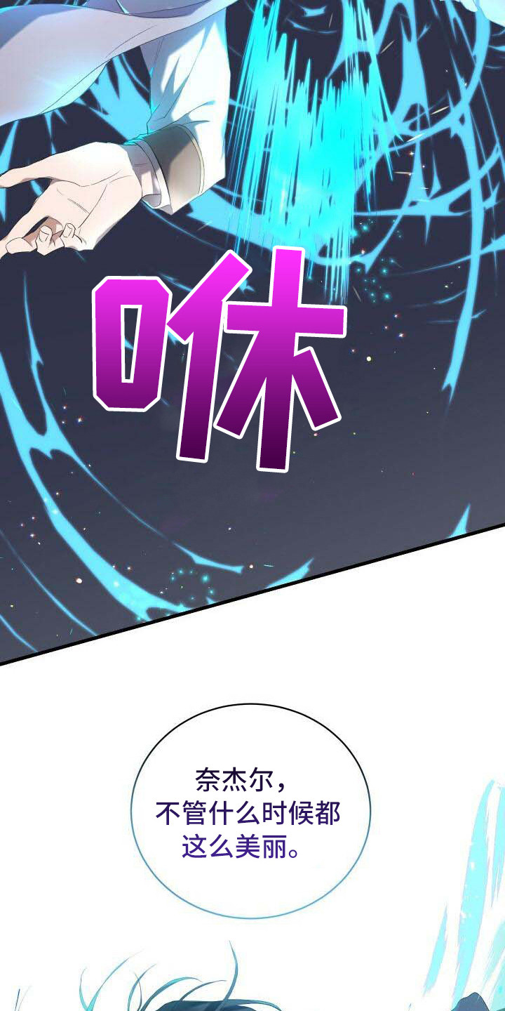 第3章：背叛13