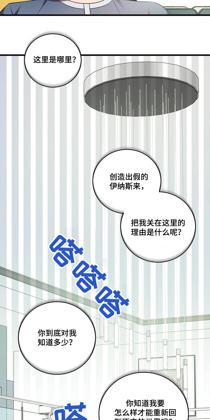 第118章：告诉你13