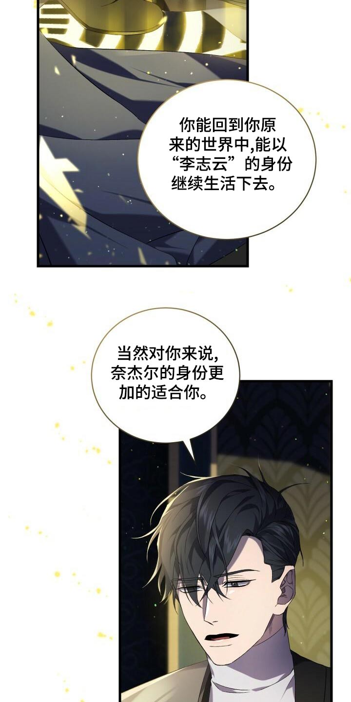 第110章：为我而活6