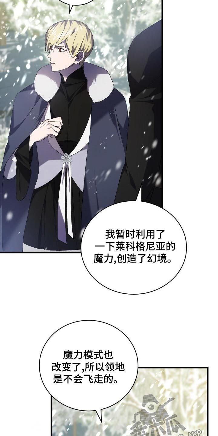 第107章：反应6
