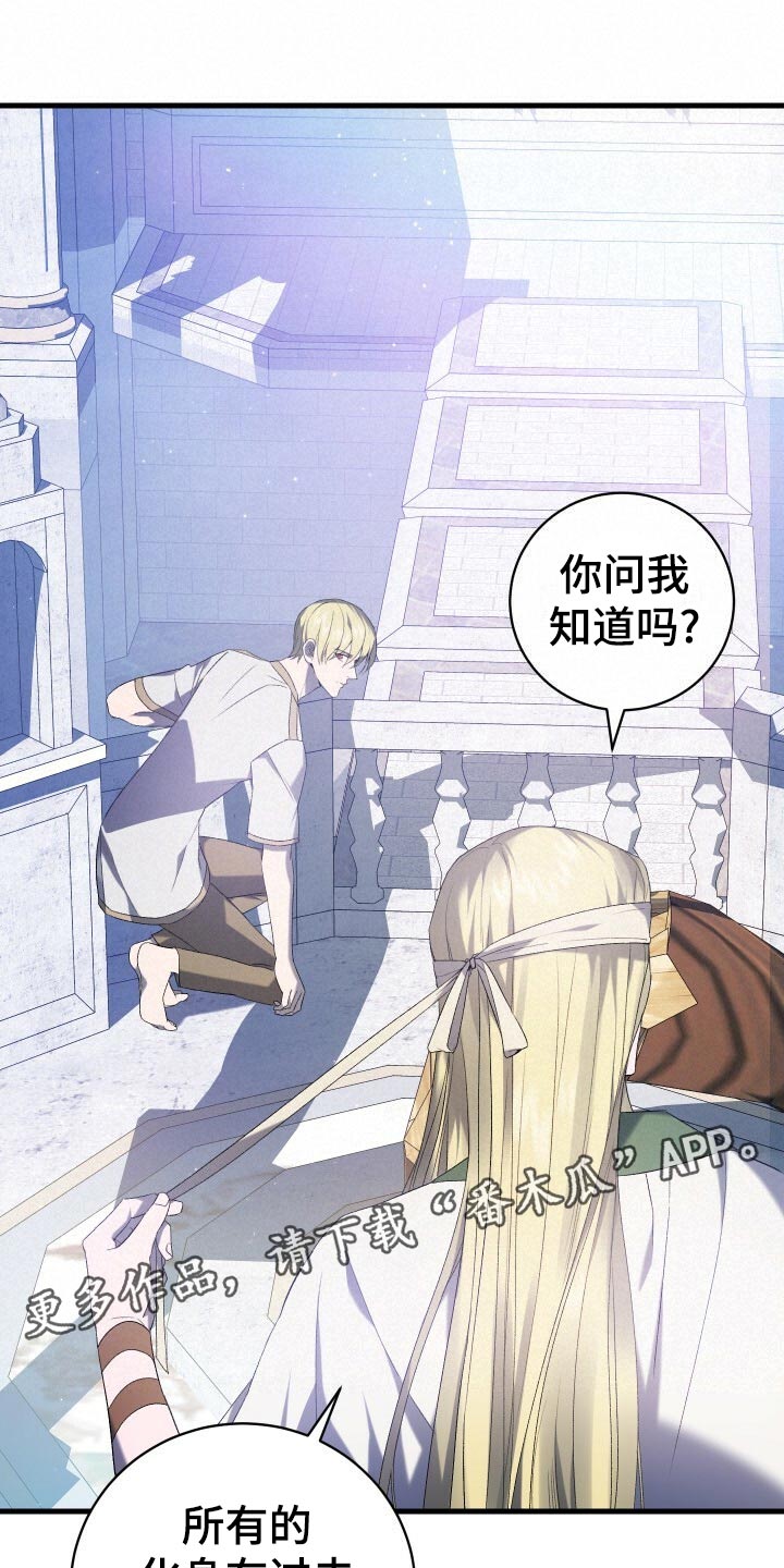 第62章：御宅族19