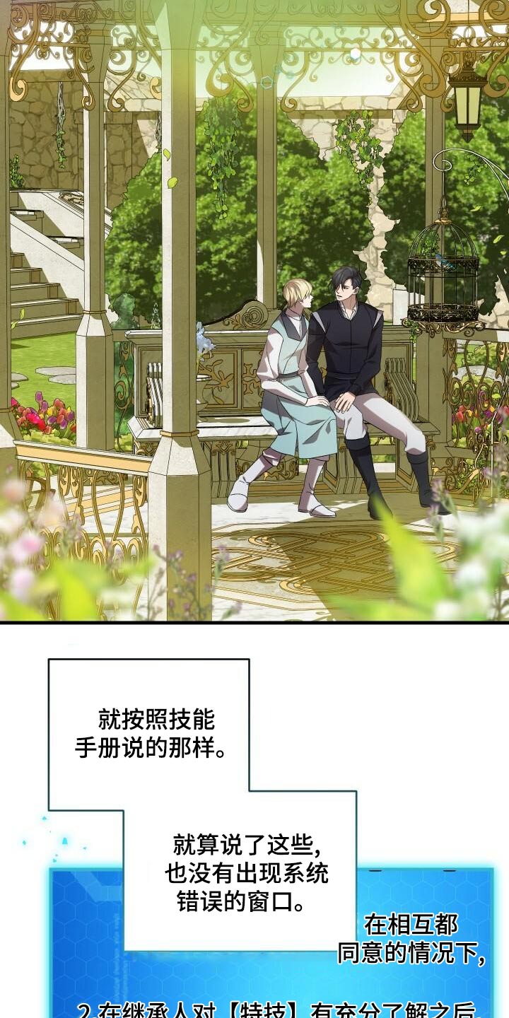 第101章：拜托15