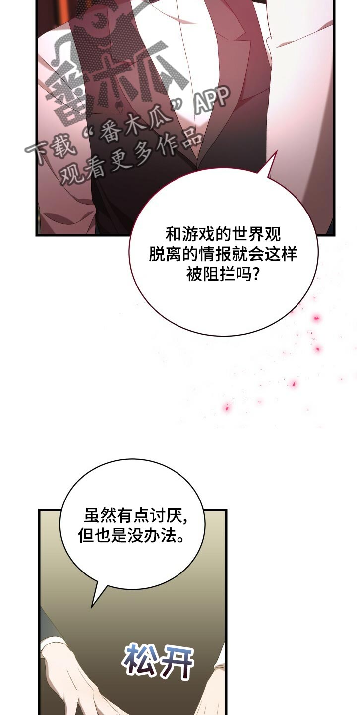 第78章：非常过分19